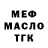 Кодеин Purple Drank Arkadii Ganishin
