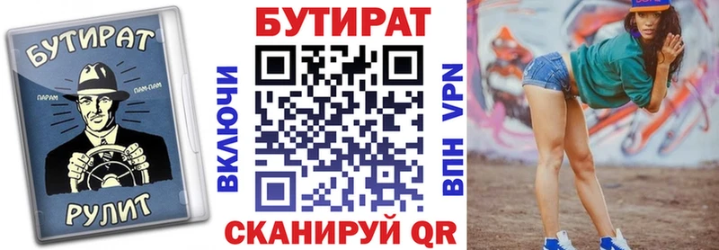 БУТИРАТ вода  Спасск-Рязанский 