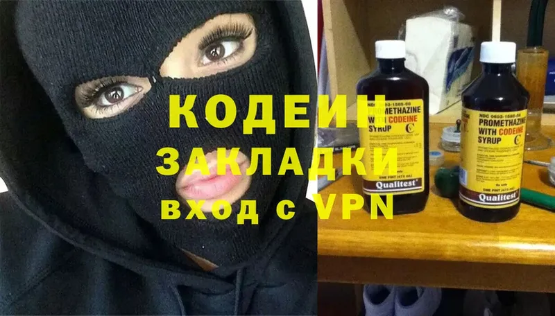 Кодеин Purple Drank  Спасск-Рязанский 