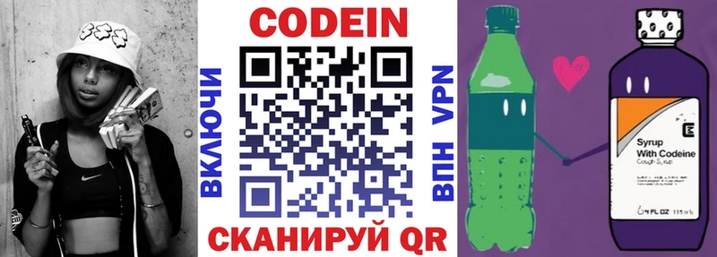 Кодеин Purple Drank  купить   Спасск-Рязанский 
