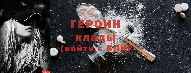 ГЕРОИН Heroin  Спасск-Рязанский 