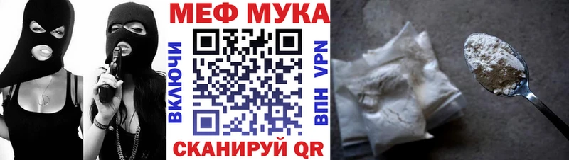 МЯУ-МЯУ мука  OMG ONION  Спасск-Рязанский 